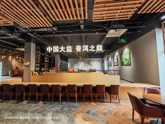 -大益茶庭(勐海会员中心店)