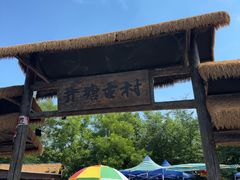-井塘古村