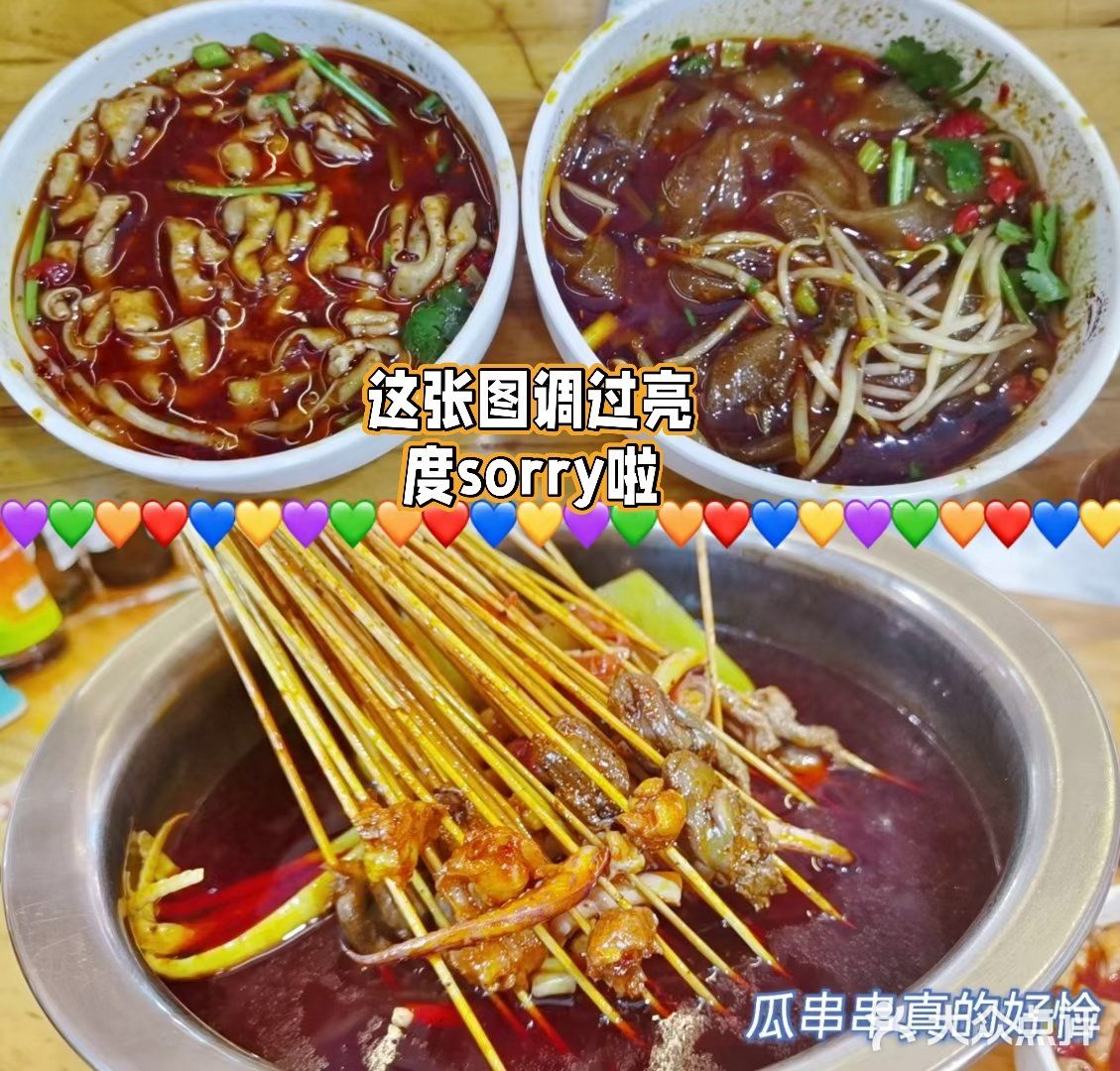 厦门最好吃的成都串串[流泪]干净又实惠