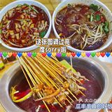 厦门最好吃的成都串串[流泪]干净又实惠