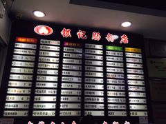 -银记肠粉店(赤岗店)