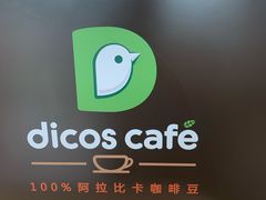 -德克士(上东店)