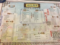 菜单-渔乡米坊·岭南传统小吃专门店(天河龙口西店)
