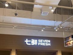门面-七鲜超市(瑞虹天地太阳宫店)