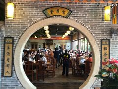 -顺德了能馆(虎门店)