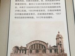 -中国铁道博物馆(正阳门馆)