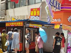 -俞记安顺特色破酥包(民生路店)