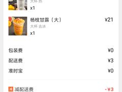 -7分甜(尹山湖歌林公园店)