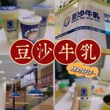 探店｜冬日限定美味🧬豆沙牛乳
