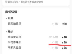 -谢记上海大排档(长寿路店)