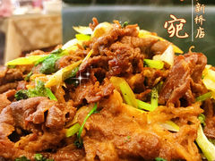 烤牛肉-烤肉宛饭庄(北新桥店)
