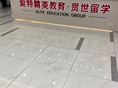 -爱特精英KET·PET·雅思托福·国际课程(苏悦广场店)