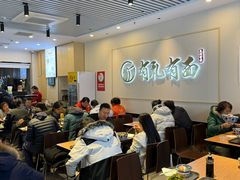 -有礼有面(知春路店)