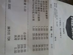 账单-MIKAKU(万达广场上海宝山店)