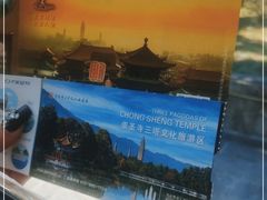 -三塔倒影公园