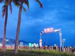 -大梅沙海滨公园