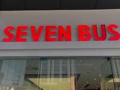 门面-SEVENBUS(中骏世界城店)