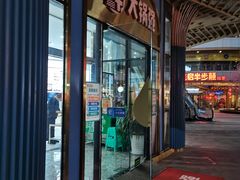 -大锅强·蒸海鲜青岛菜(吾悦广场店)