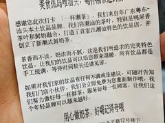 -一杯潮茶·专注潮汕茶饮(十二中创始店)