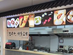-非遗近水楼糕团(景德路店)