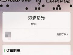 -烛影拾光观景餐厅·创意菜·摄影·小提琴(大唐不夜城店)