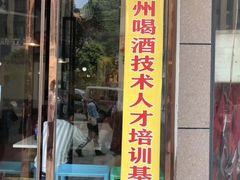 -万达茂商场(南京仙林店)