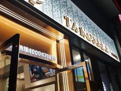 门面-糖涩(新佳丽店)