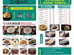 -花少爷·鲜虾干贝粥(延安万达店)