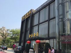 -金泰食府(竹园店)