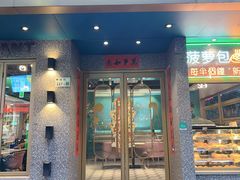 -柠檬树茶餐厅(海雅缤纷城店)