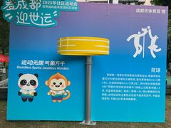 -都江堰中华大熊猫苑