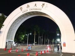-暨南大学(珠海校区)