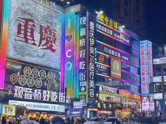-观音桥步行街