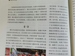 -关岳庙