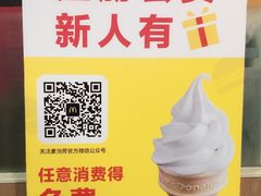 -麦当劳(中山八路店)
