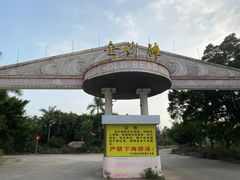 -珠海金沙滩