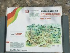 -北京上方山国家森林公园