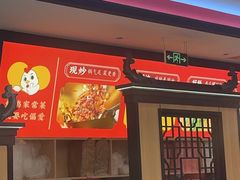 -偏爱炒鸡(老县衙店)