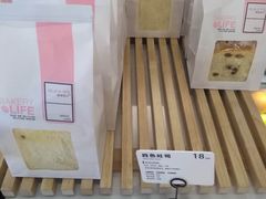 -焙丽拾光(麦凯乐直营店)
