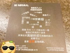 -BE NORMAL CAFE(霞溪路店)