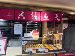 -嘉华鲜花饼(四方街旗舰店)