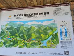 -叠溪松坪沟景区