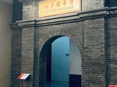 -中国铁道博物馆(正阳门馆)