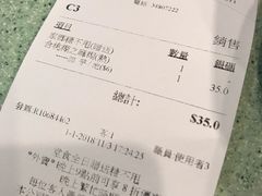 账单-松记糖水店(铜锣湾分店)