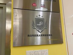 -贝尔机器人编程中心(西湖店)