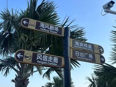 -大梅沙海滨公园