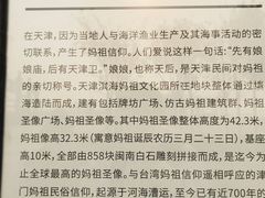 -天津妈祖文化园