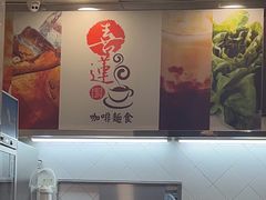 -喜莲咖啡