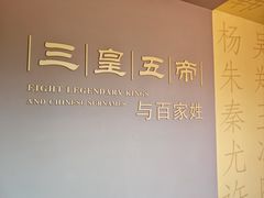 -历代帝王庙博物馆