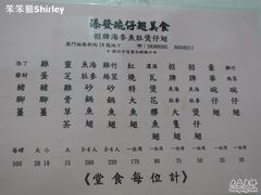 菜牌-添發碗仔翅美食